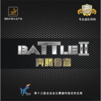Friendship 729 Battle II Provincial